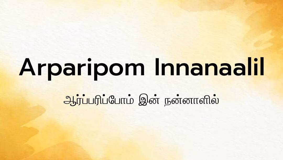 Arparipom Innanaalil Lyrics