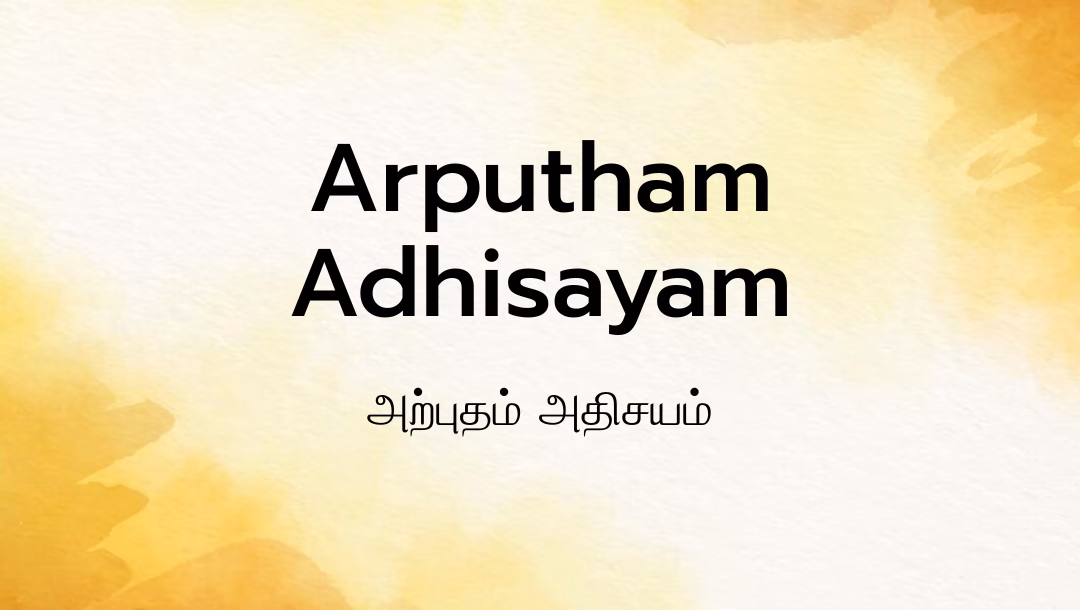Arputham Adhisayam Lyrics