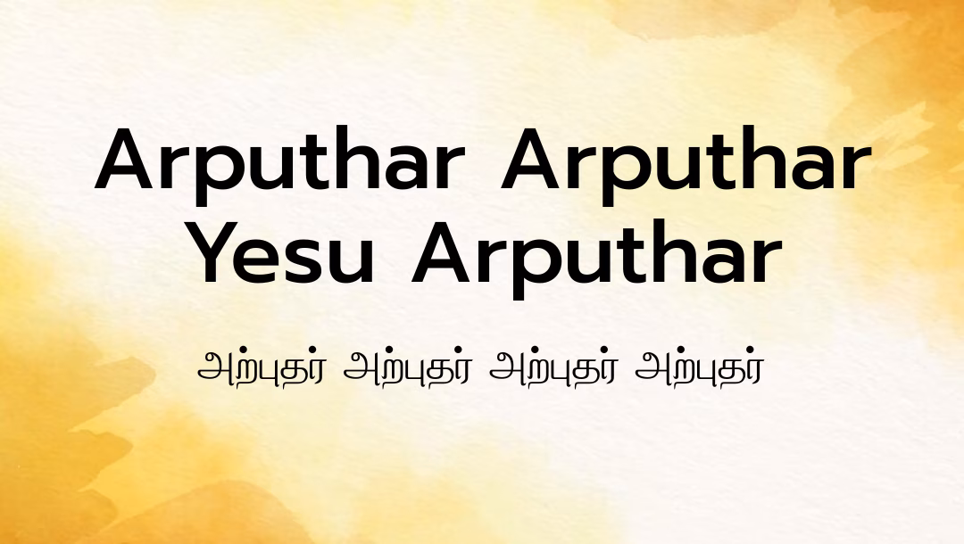 Arputhar Arputhar Yesu Arputhar Lyrics