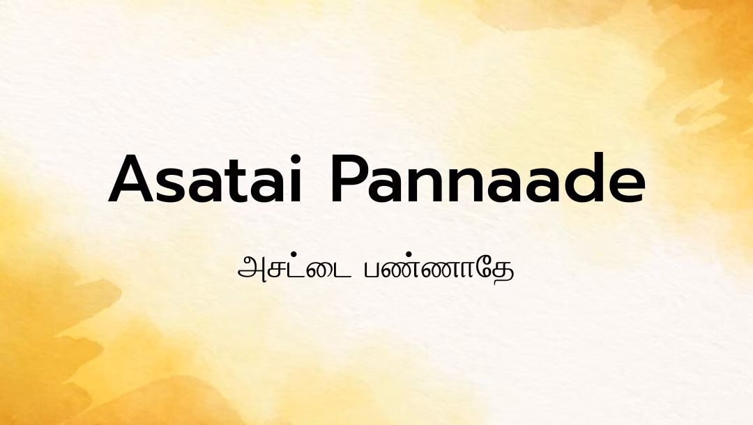 Asatai Pannaade Lyrics