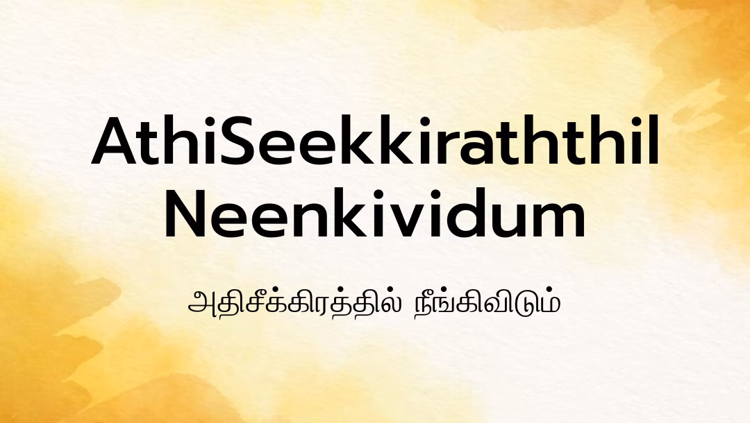 AthiSeekkiraththil Neenkividum Lyrics