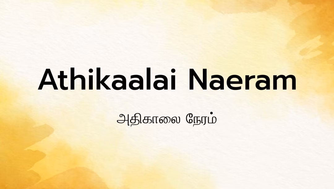 Athikaalai Naeram Lyrics