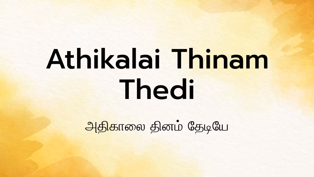 Athikalai Thinam Thedi Lyrics
