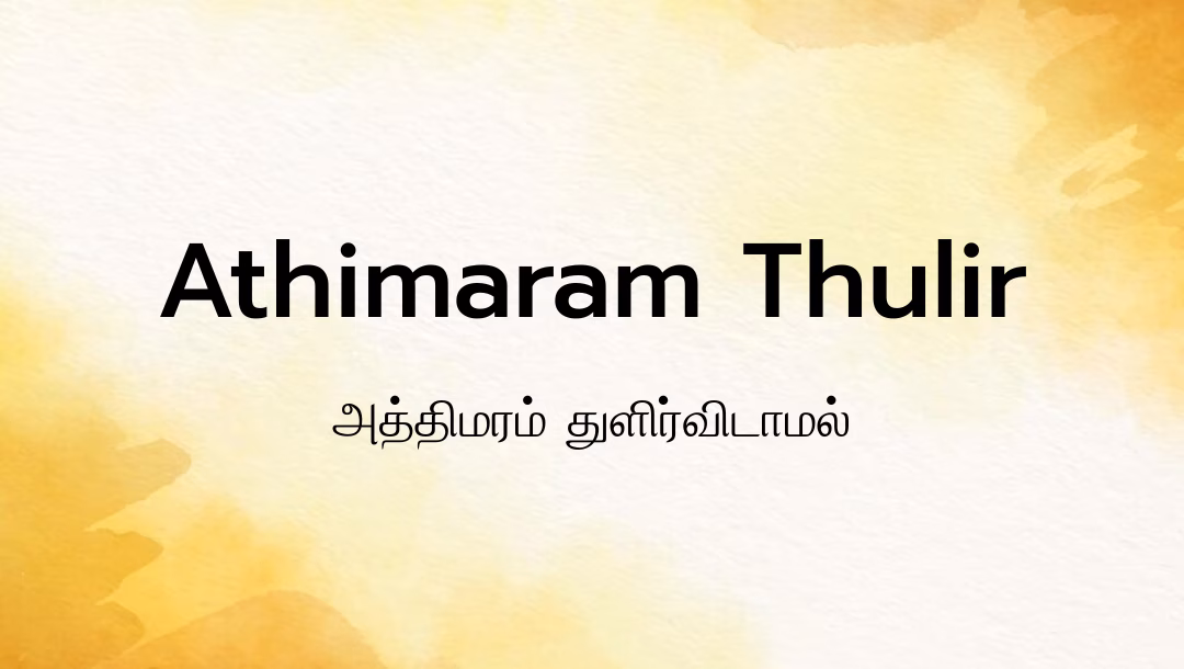 Athimaram Thulir Lyrics