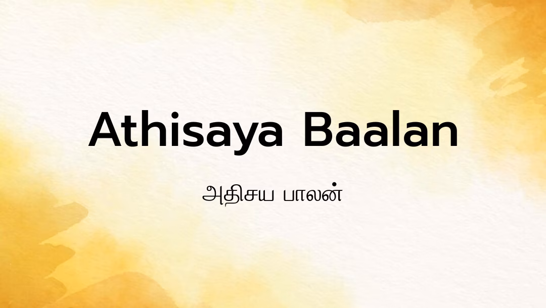 Athisaya Baalan Lyrics