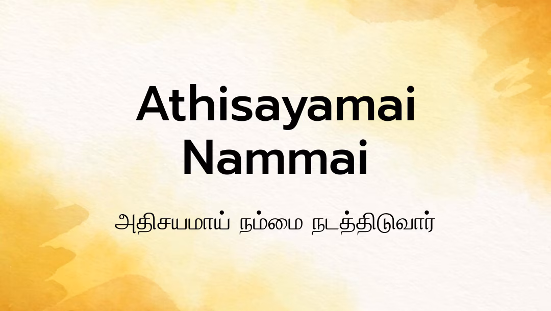 Athisayamai Nammai Lyrics
