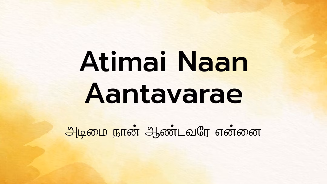 Atimai Naan Aantavarae Lyrics
