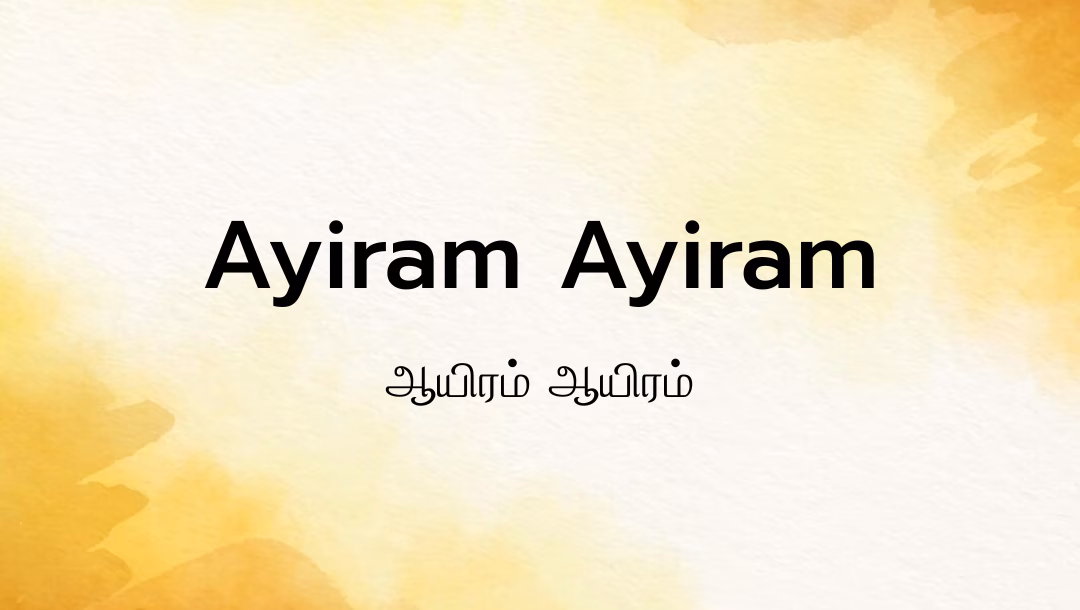 Ayiram Ayiram Lyrics