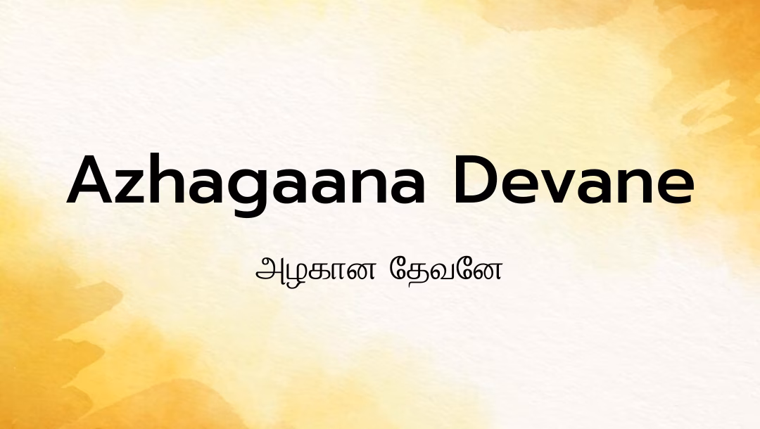 Azhagaana Devane Lyrics