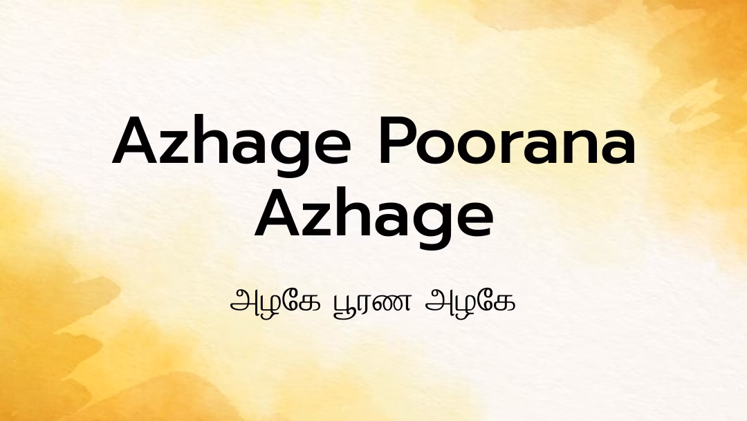Azhage Poorana Azhage Lyrics