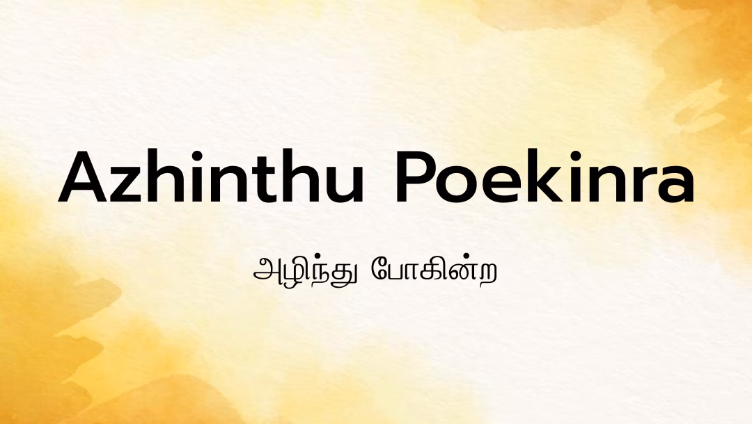 Azhinthu Poekinra Lyrics